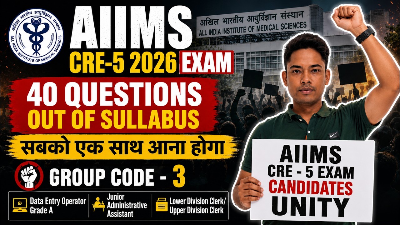 AIIMS CRE -5 2026 II WRONG PAPER II RAISE YOUR VOICE