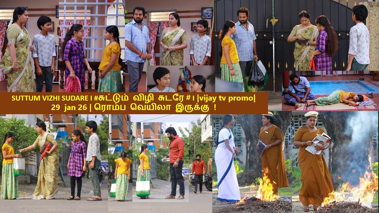 SUTTUM VIZHI SUDARE I #சுட்டும் விழி சுடரே # I |vijay tv promo| 29  jan 26 | ரொம்ப வெயிலா இருக்கு !