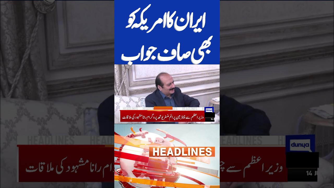Iran Refuse to Participate Iran US Nuclear Talks | Israel Iran War Update | 01 AM Headlines