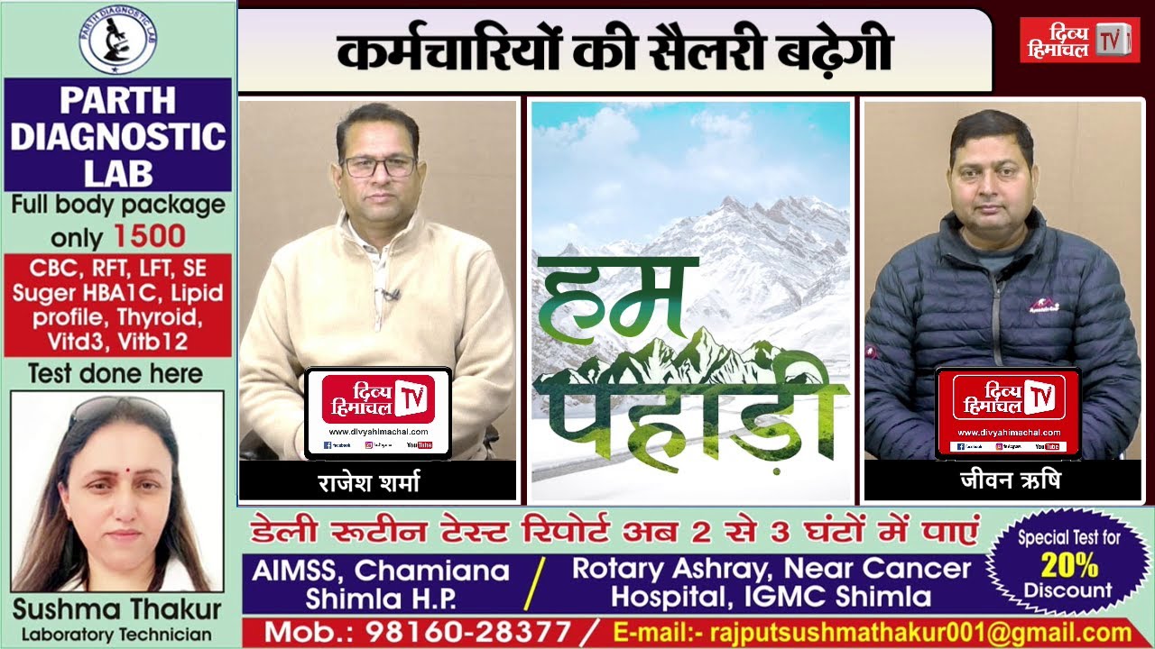 कर्मचारियों की सैलरी बढ़ेगी, स्कूलों पर बड़ा फैसला, सीएम सुक्खू का ऐलान, जयराम का करारा जवाब