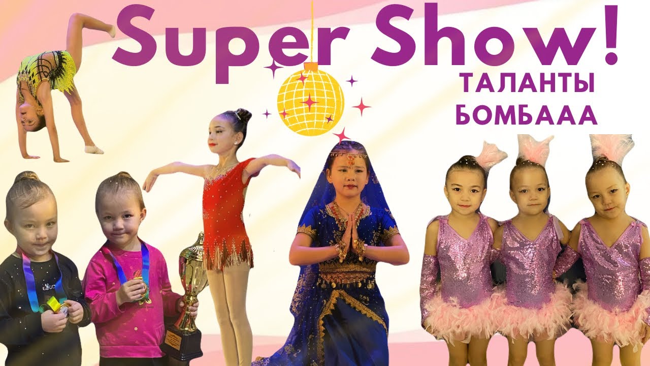 SUPER SHOW😍😳өте қызық болды😍🫶🏻