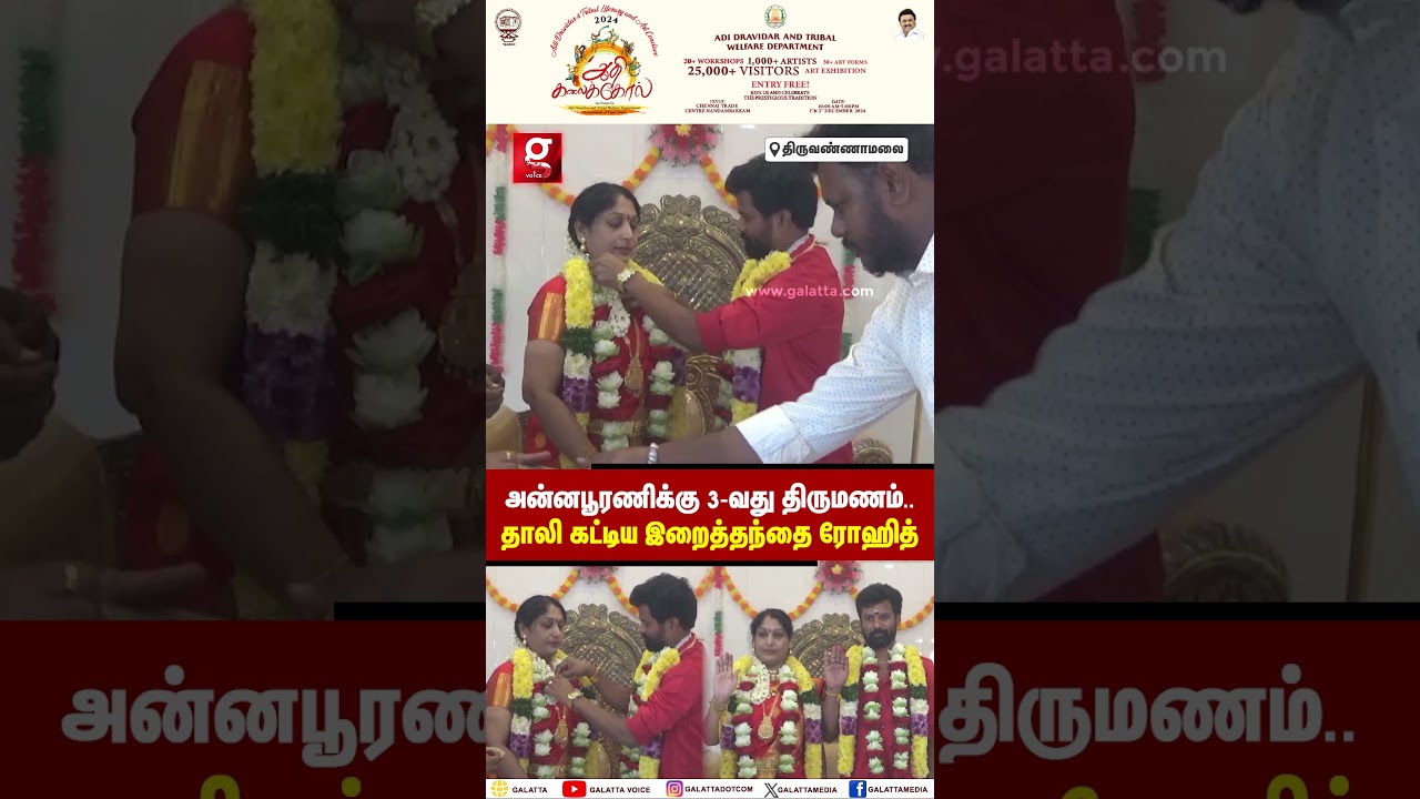 💑கோலாகலமாக நடைபெற்ற பெண் சாமியார் அன்னபூரணியின் 3வது திருமணம்👰தாலி கட்டியவுடன் ரோஹித் செய்த செயல்😍