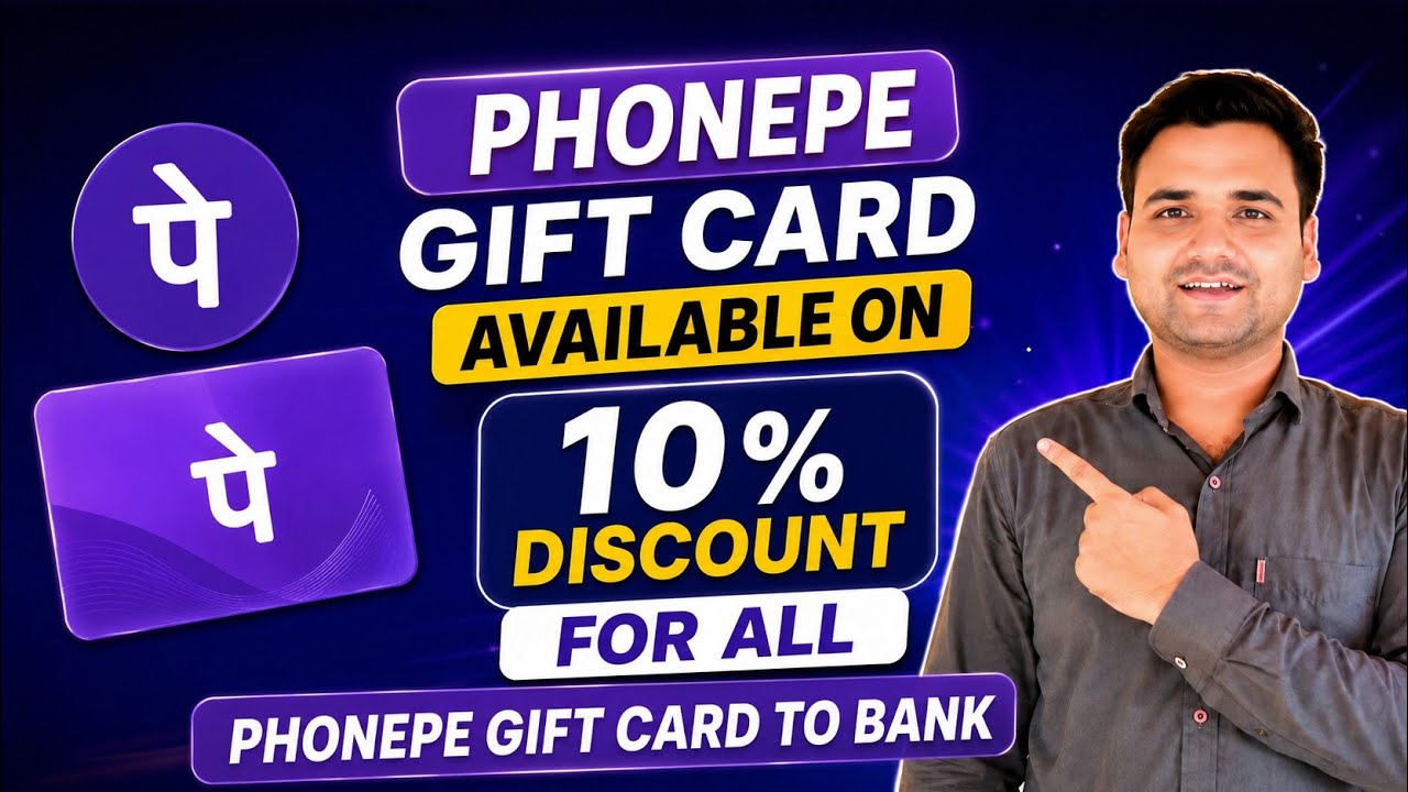 Phonepe Gift Card available on 10% discount For All | Phonepe Gift Card Money Transfer To Bank 