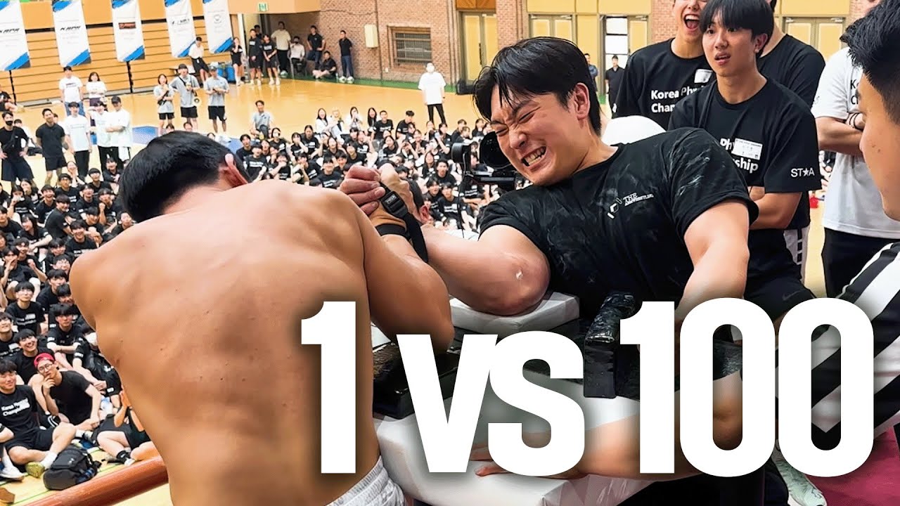 팔씨름 1대100? 해볼게요. (feat.체대입시생+강사님)