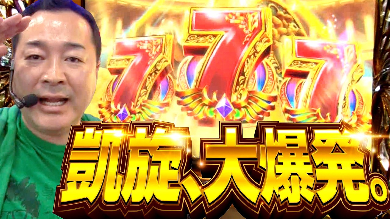 【タケの凱旋大爆発！】黄昏☆びんびん物語 218話【ミリオンゴッド-神々の凱旋-】【PF蒼穹のファフナー2】【CR大海物語4 BLACK 】#パチンコ #パチスロ