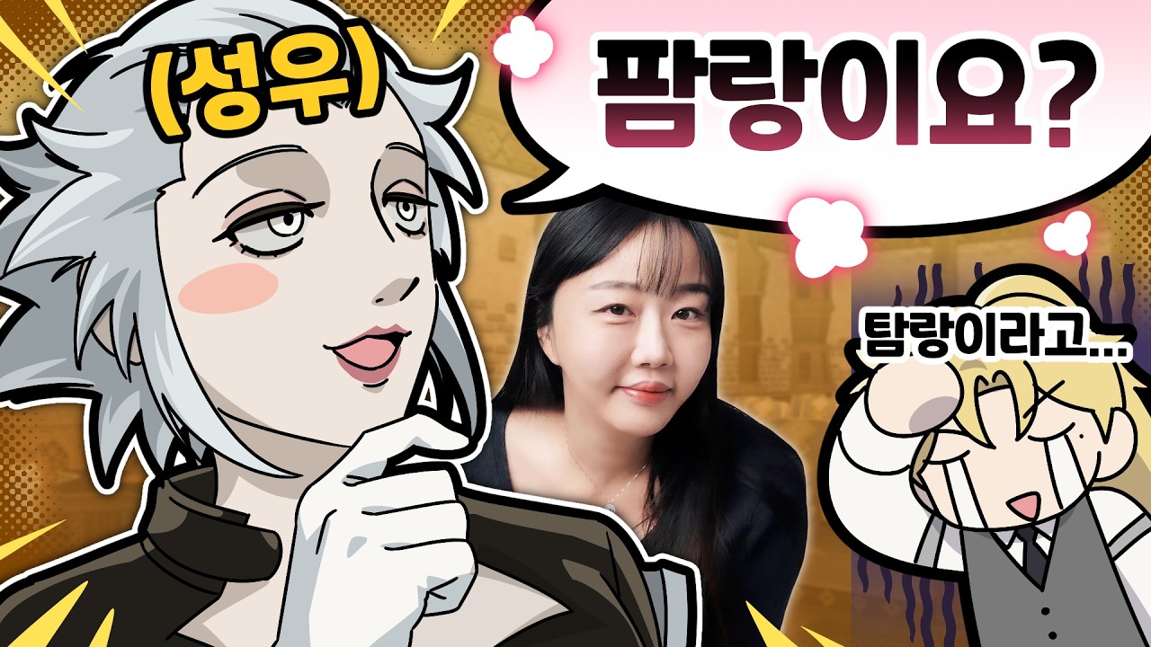 귀는 어둡지만 연기는 잘해 | 성우 토크쇼 마만성 정유미편