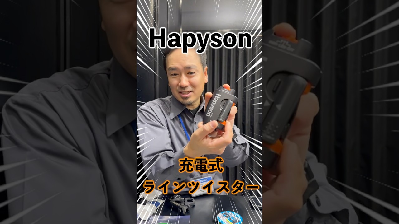 初心者にもおすすめ！プロ直伝の抜けないノット秘密兵器#shorts #short