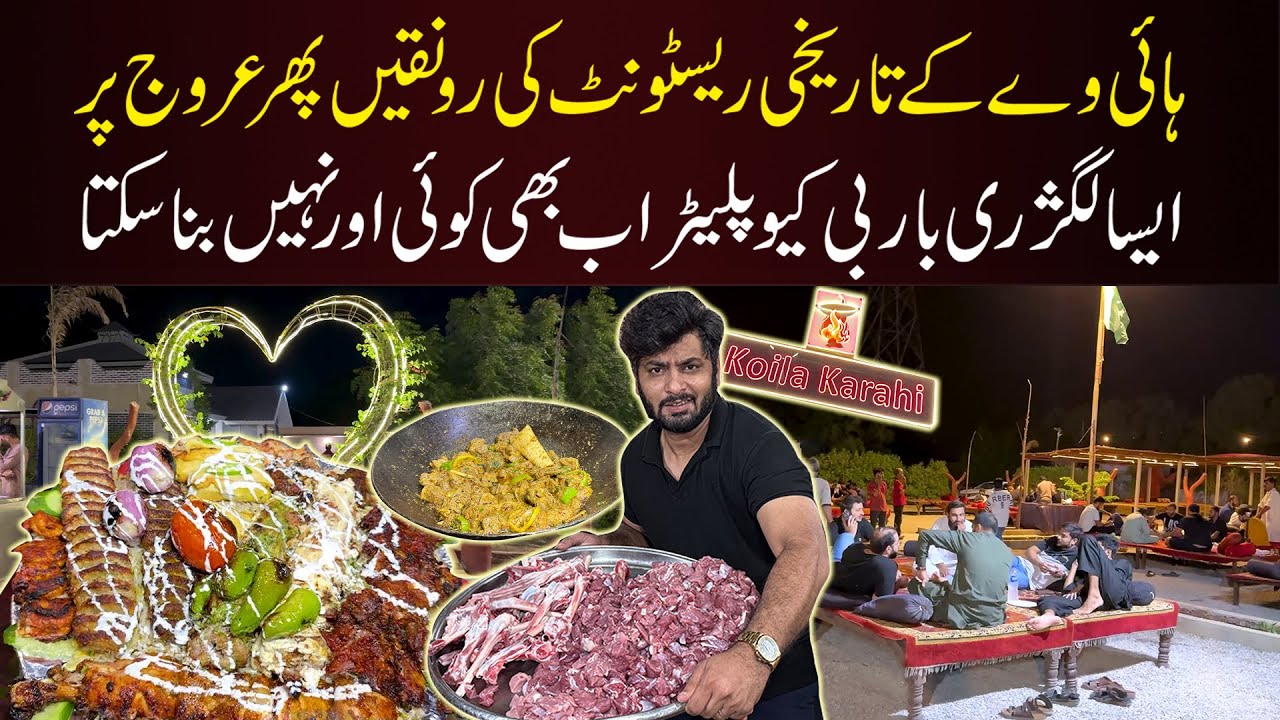 Koila Karahi – Legendary Highway Restaurant Near Karachi Toll Plaza | BBQ Platter & Baloch Karahi