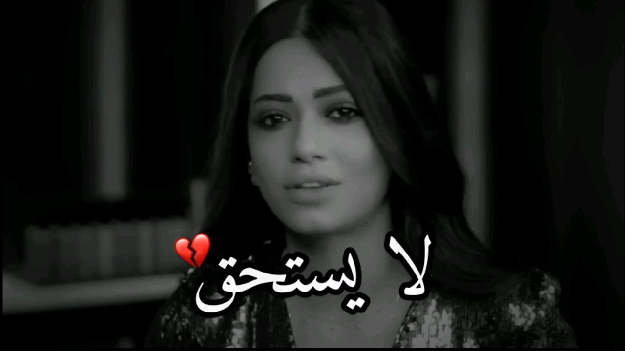 لما تثق بشخص لايستحق الثقة 💔|كمية الخذلان بصوت رحمة رياض