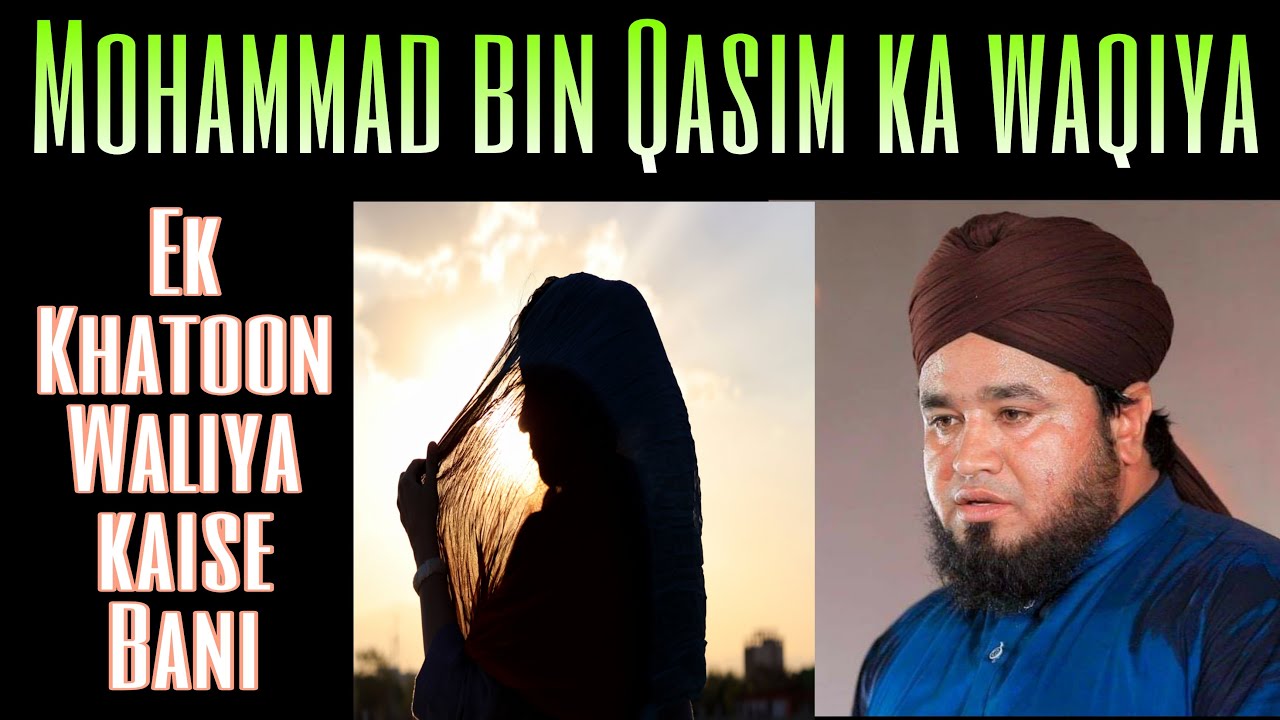 Ek Khatoon Waliya kaise Bani aur Mohammed bin qasim ka waqiya emotional bayan Hafeez Ullah Mustafai