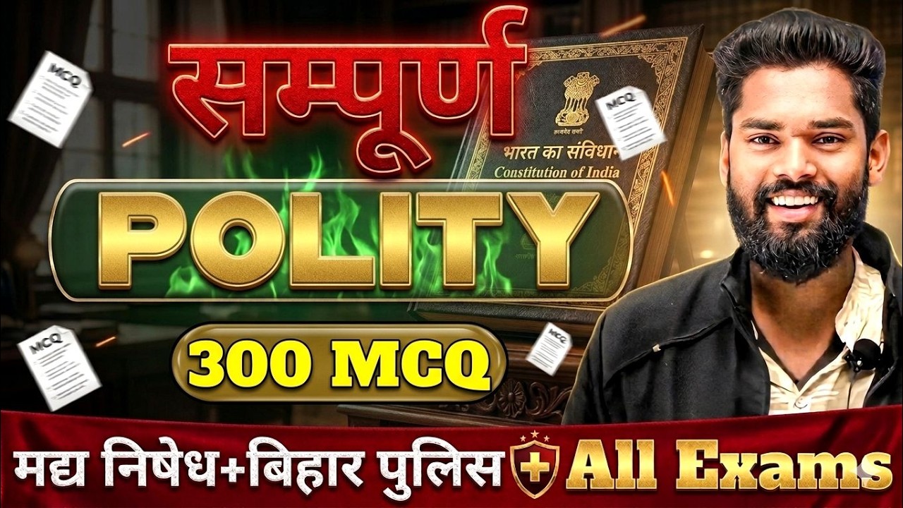 Complete Polity | संपूर्ण 'राजव्यवस्था | 300+ PYQ By-Jagdev Sir मद्य निषेध #biharallexam #gkgsmasti