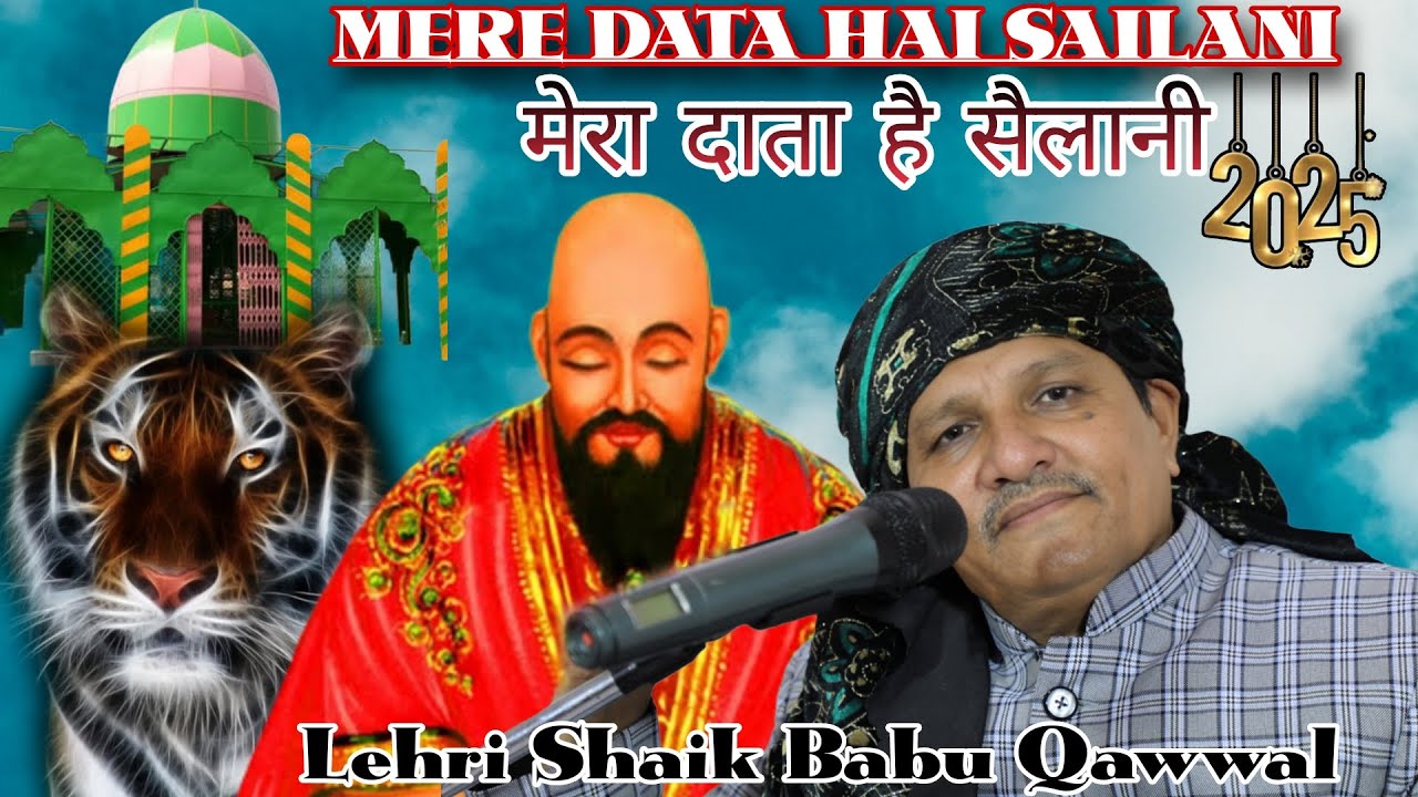Urs Special सैलानी बाबा  New 2025 Kalaam Mera Data Hai Sailani |Lehri Shaik Babu Qawwalसैलानी बाबा