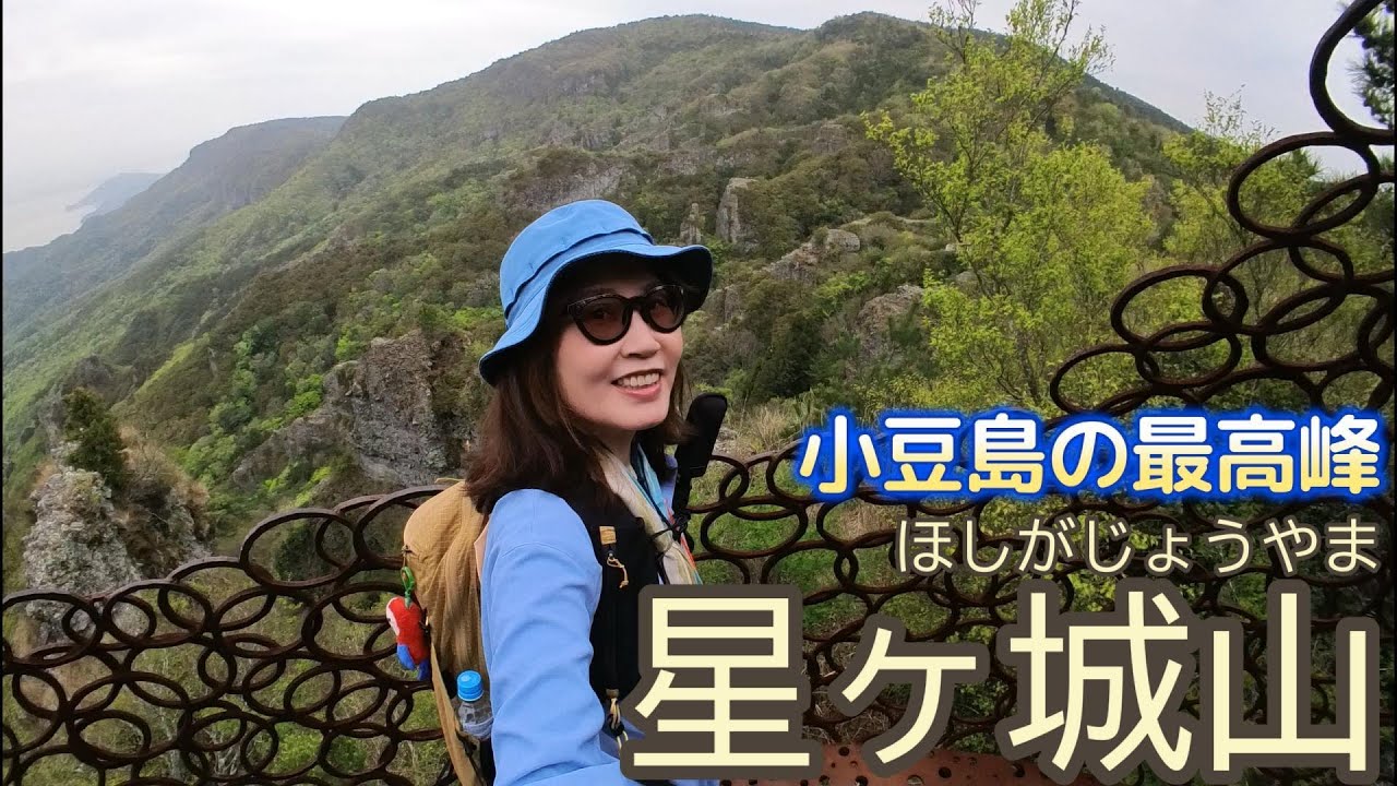 フェリーに乗って小豆島へ。最高峰 星ヶ城山へ。寒霞渓の渓谷美を見ながらのハイキング。ご当地グルメ・アート作品、いろいろ楽しめた山旅でした♪