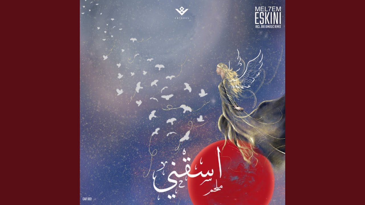 Eskini