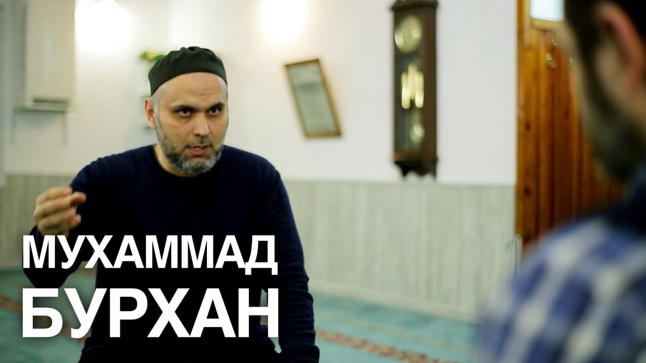 Мухаммад Бурхан - Интернет, Мазхабы, Сирия, Нравы, Воспитание, Наука/Интервью