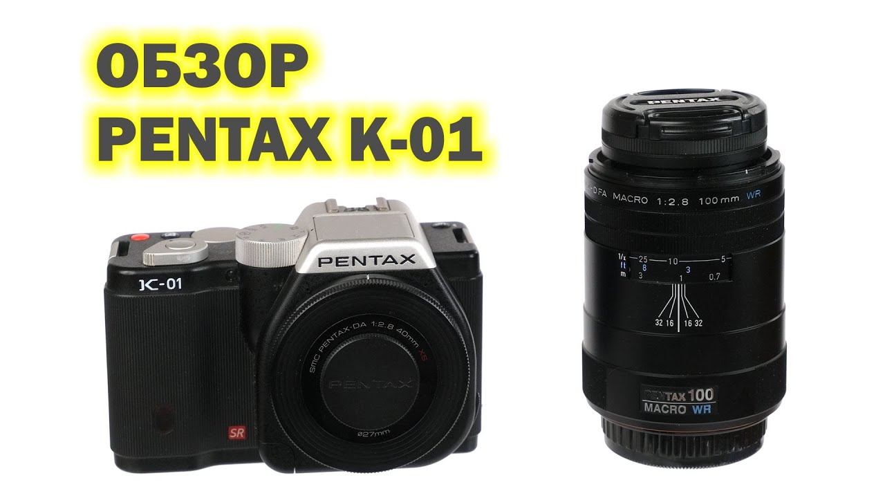 Обзор беззеркального фотоаппарата Pentax K-01