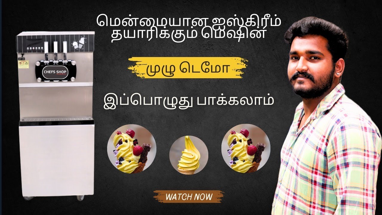 முழு டெமோ  மென்மையான ஐஸ்கிரீம் தயாரிக்கும் மெஷின் | Softy Ice Cream Machine Demo In Tamil