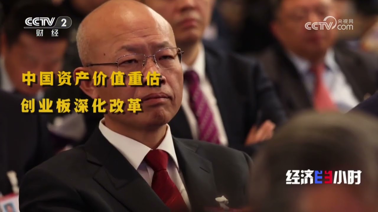 《经济半小时》 20251114 中国金融街论坛年会：服务实体经济再出发 |  财经风云