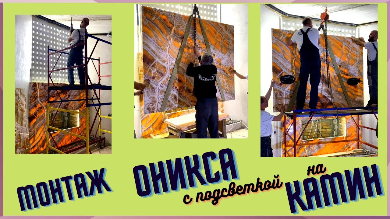Будни камнеобработчиков: daily stories #9 Камин из оникса 🍊 ONICE ORANGE 🚧 подъем с помощью лебедки🚧