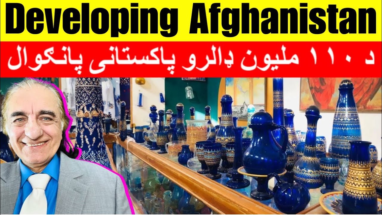 Pakistan Wants to build Industrial Plants in Afghanistan | Afghan Economy Growth | Dr. Mirza Reports