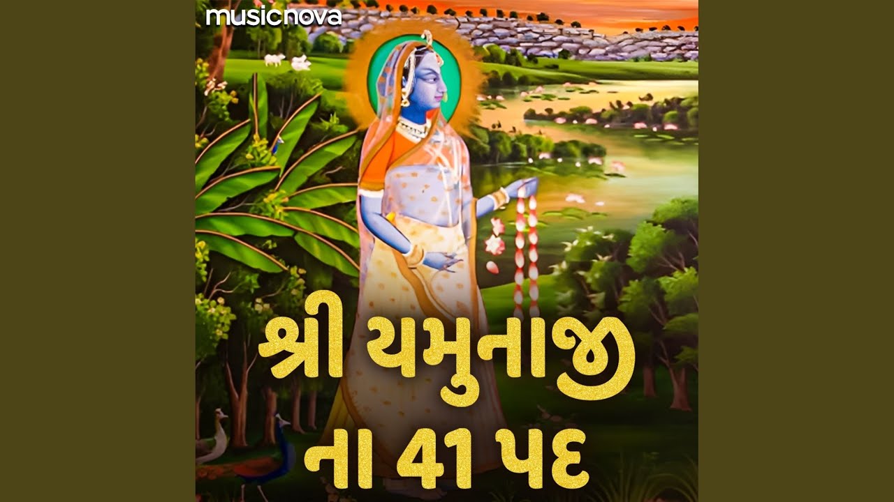 Shri Yamuna Ji Na 41 Pad