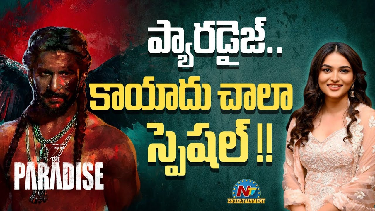 Kayadu Lohar joins in Nani's The Paradise Movie Shooting | Mohan Babu | Srikanth Odela || @NTVENT