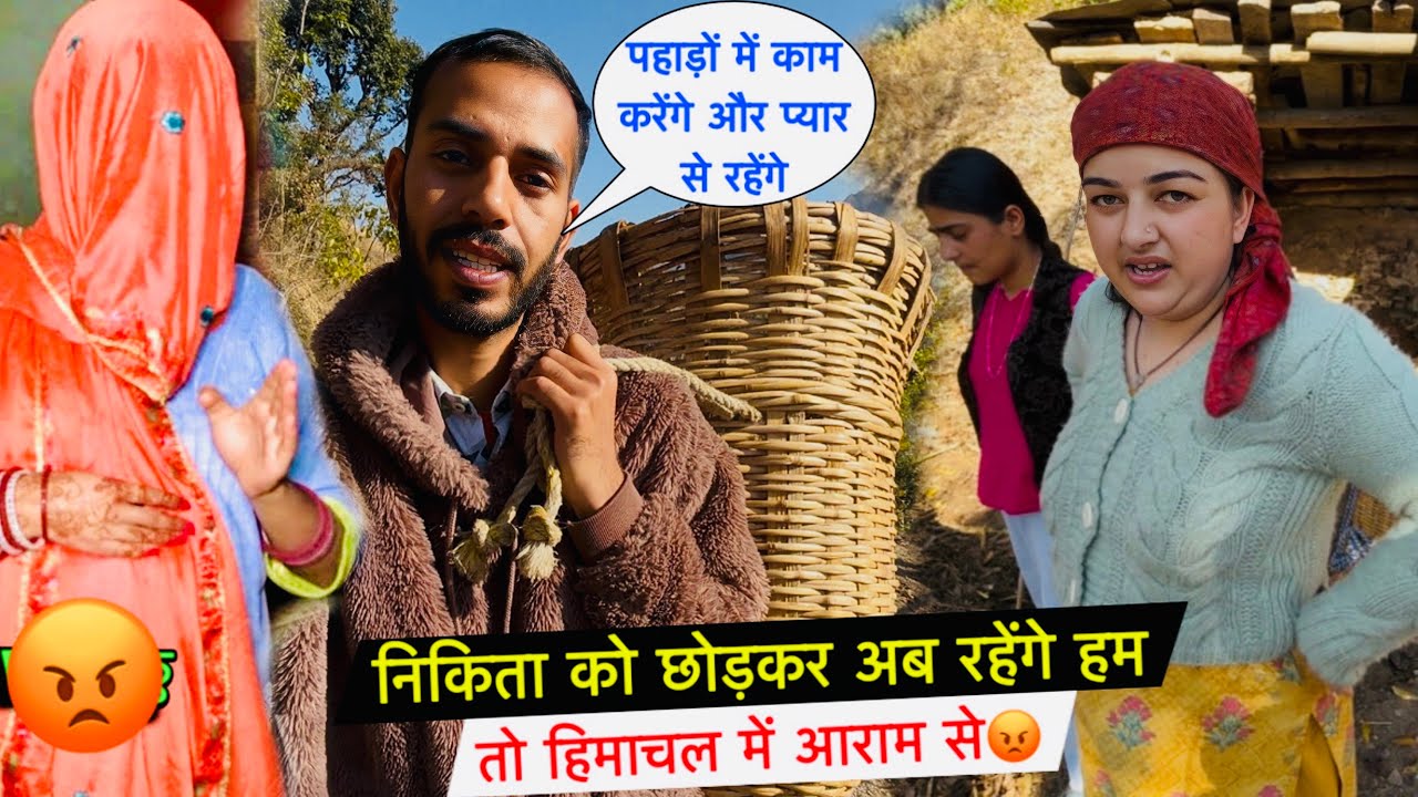 निकिता को छोड़कर अब रहेंगे हम तो हिमाचल में आराम से😭| #priyalifestylevlogs #priyalifestylevlogs