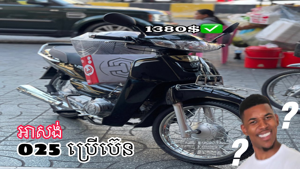 អាសង់ Gne 025 ប្រេីប៊េនសាំង ម៉ូតូថ្មីកេស😮តម្លៃត្រឹមតែ1380$💸✅ដំឡេីងនៅខ្មែរ🇰🇭🥰