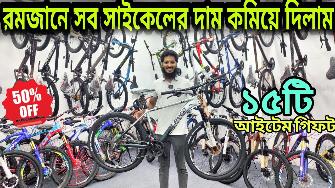 Cycle Price In Bangladesh 2026🚴New Bicycle Price🔥 Gear Cycle Price🚴new gear cycle collections price