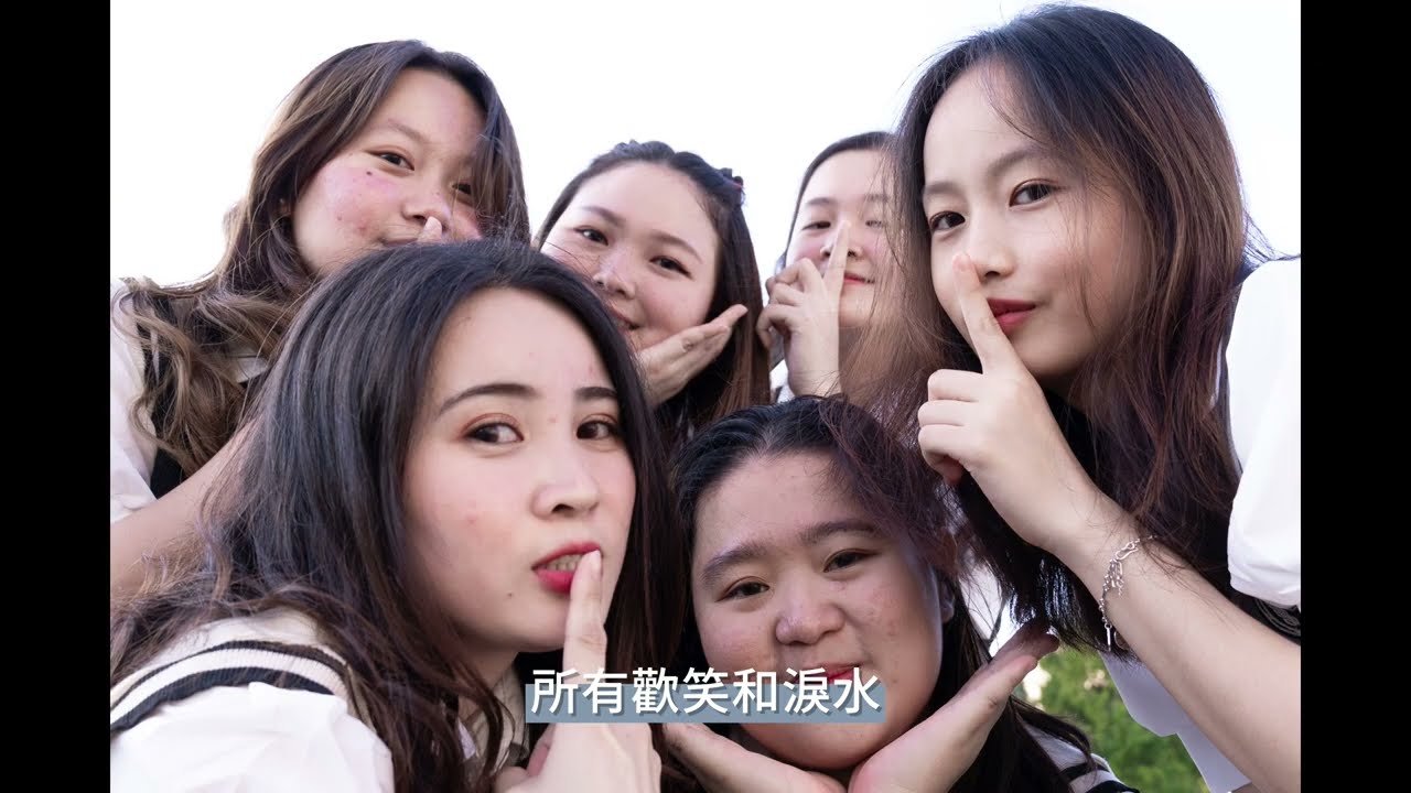 2024 慈明高中畢業歌-夢想啟航~願你們前程似錦、鵬程萬里 | TZU MING | 慈明高中 |  TMHS  | 升學就業首選  | 常露上人辦學
