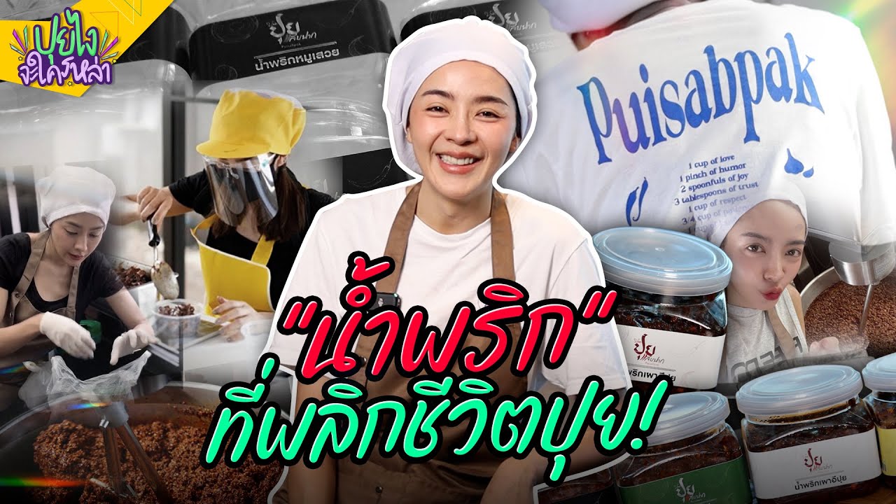 เหนื่อยมาก แต่ก็รักมาก 