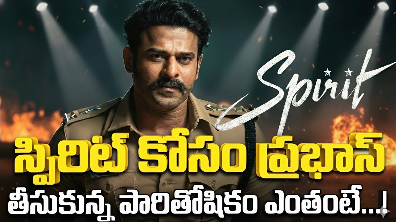 Prabhas Remuneration Shocking Facts! | How Much Is He Charging for SPIRIT