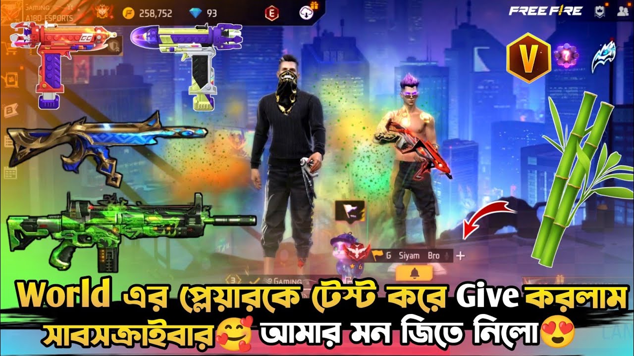 ওয়ার্ল্ডের Player কে টেস্ট করলাম🥰আমার প্রিয় সাবসক্রাইবার🥀আমার মন জিতে নিলো😍Subscriberকে Gived করলাম❤