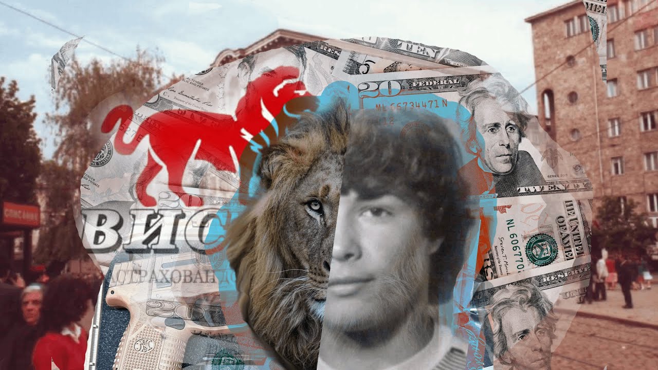 Историята на Васил Илиев 