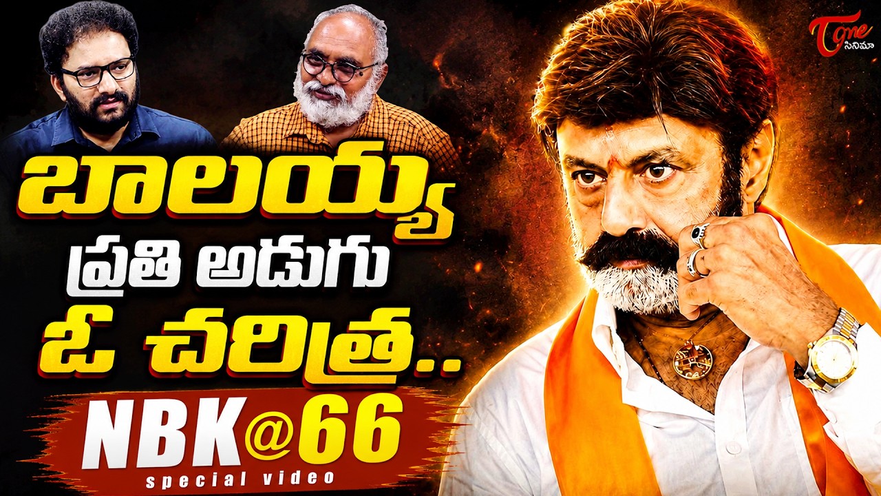 Nandamuri Balakrishna Birthday Special | NBK 111 | TeluguOne Cinema