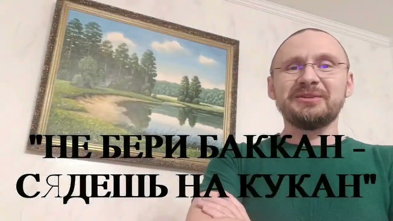 НЕ БЕРИ БАККАН - СЯДЕШЬ НА КУКАН. СУМКИ ИЗ МАТЕРИАЛА EVA