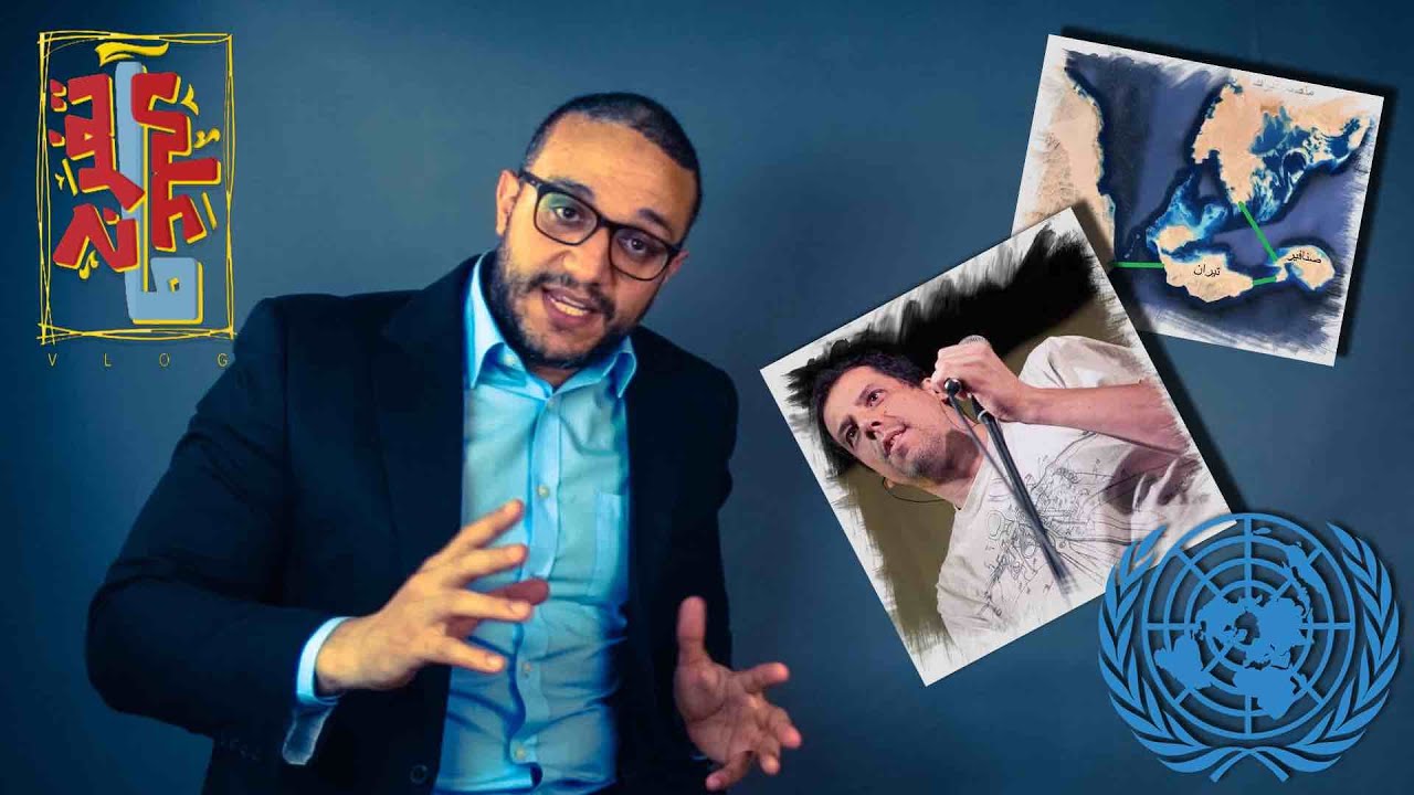 ألش خانة | على ما تفرج ٢٠ | تيران، صنافير وديفيد واد عم ريجيني ..
