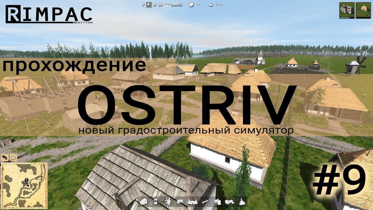 Ostriv | #9 | Градостроительный симулятор 2017 | прохождение
