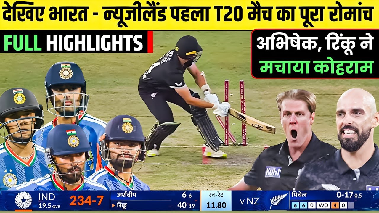 IND vs NZ 1st T20 2026 Full Match Highlights | India vs Newzealand 1st T20 Full Highlights 2026