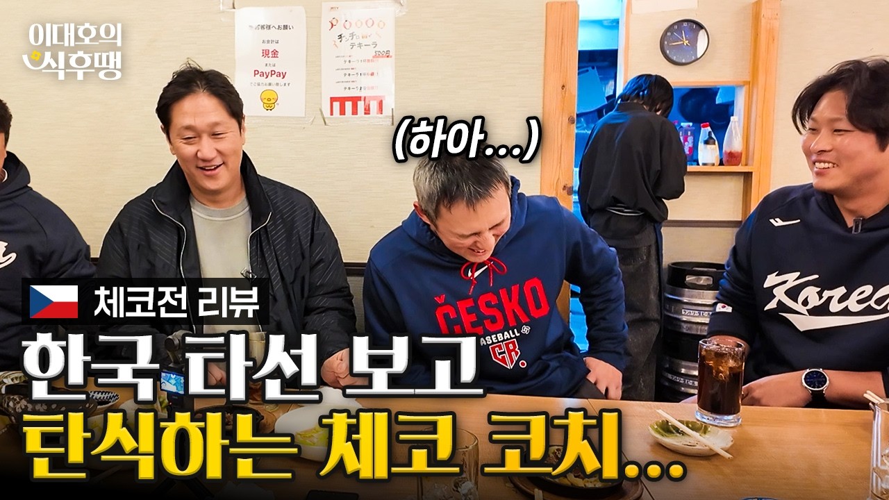첫 경기부터 홈런 파티에 신난 이대호ㅋㅋㅋㅋㅋ