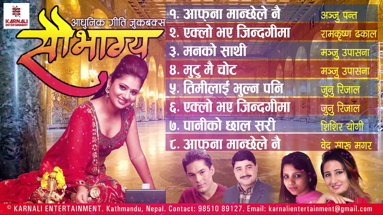 Sadabahar Jukebox  | Anju panta | Bedu Saru | Ramkhishna Dhakal | Junu Rijal | Manju | Nepali Songs