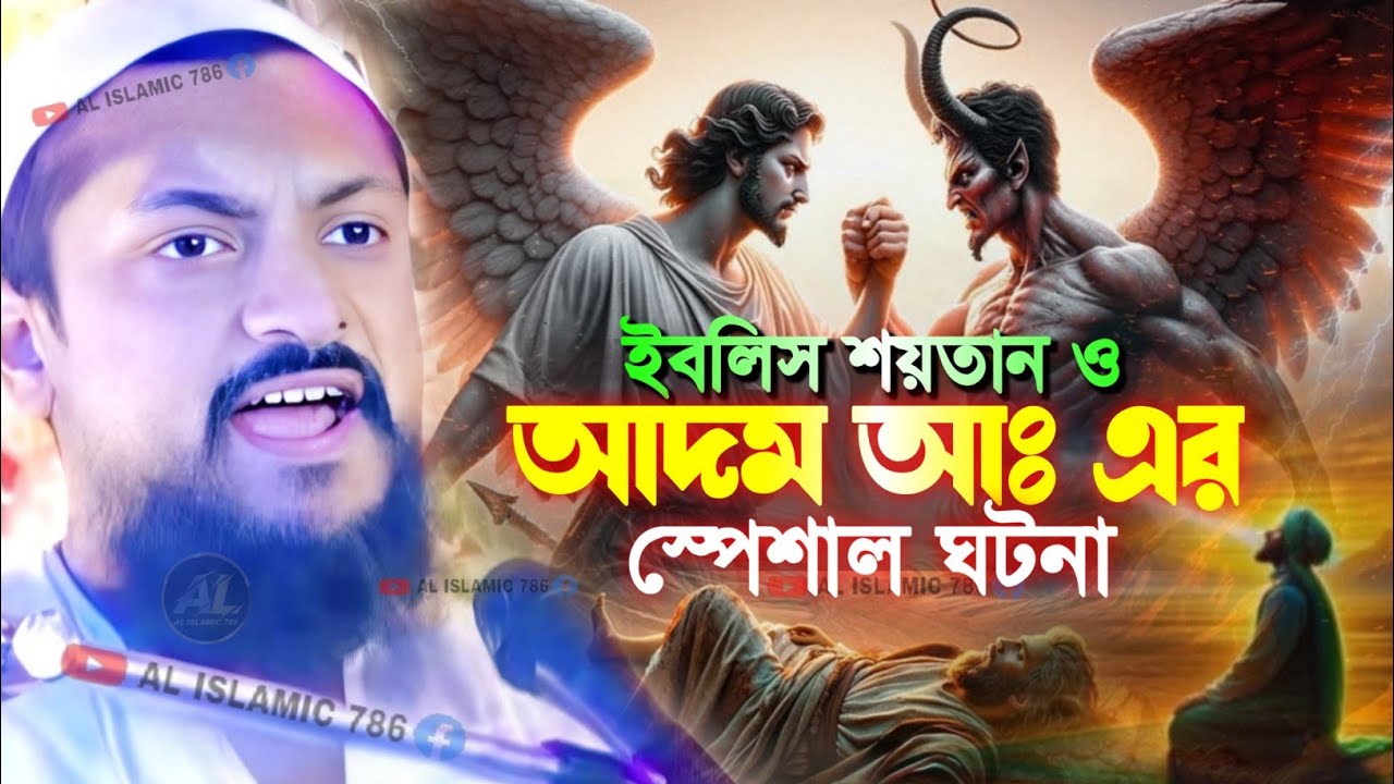 ২১ এ রমজানে স্পেশাল ঘটনা ওয়াজ ┇ junaid siddiqui jalsa ┇ জুনায়েদ সিদ্দিকী ওয়াজ 