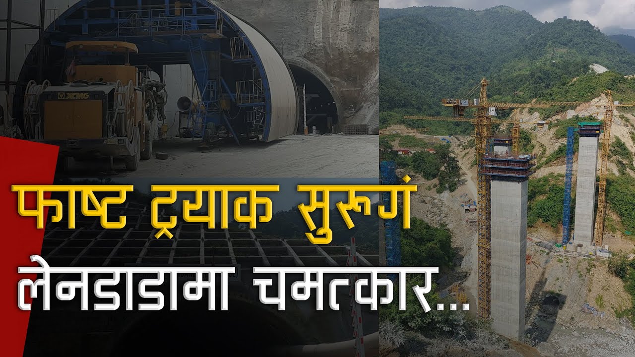 FAST TRACK NEPAL TUNNEL NEW UPDATE || Kathmandu Tarai Madesh Fast Track Construction  || KTFT Update