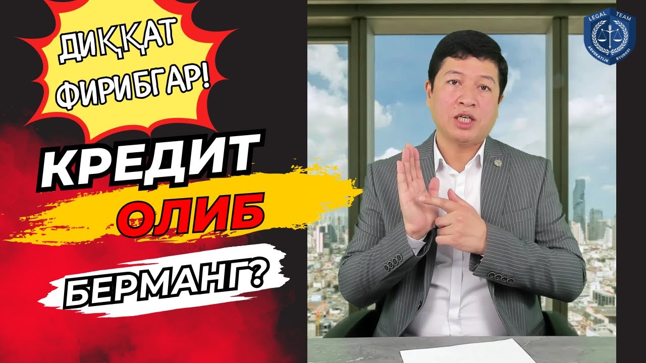 Бошқа ШАХС учун ЎЗ номига КРЕДИТ олиб берса, у кейин ТЎЛАМАСА нима бўлади?