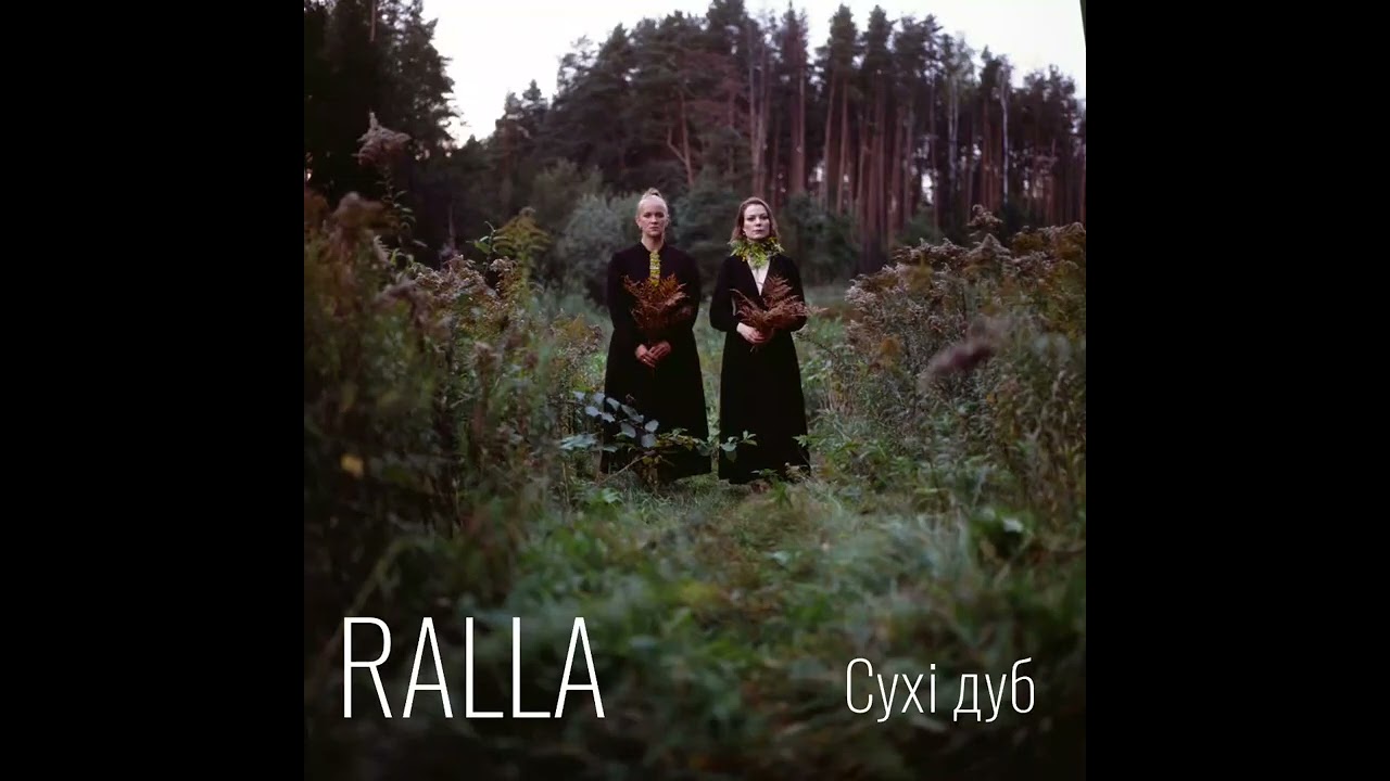 RALLA - Сухі дуб