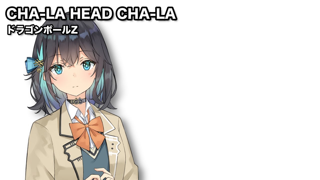 CHA-LA HEAD-CHA-LA / 宮舞モカ【SynthesizerVカバー】