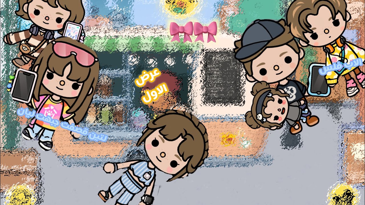 (سنابات عائله سعوديه ✨🎀) رحنا اشترينا اغراض مدرسة