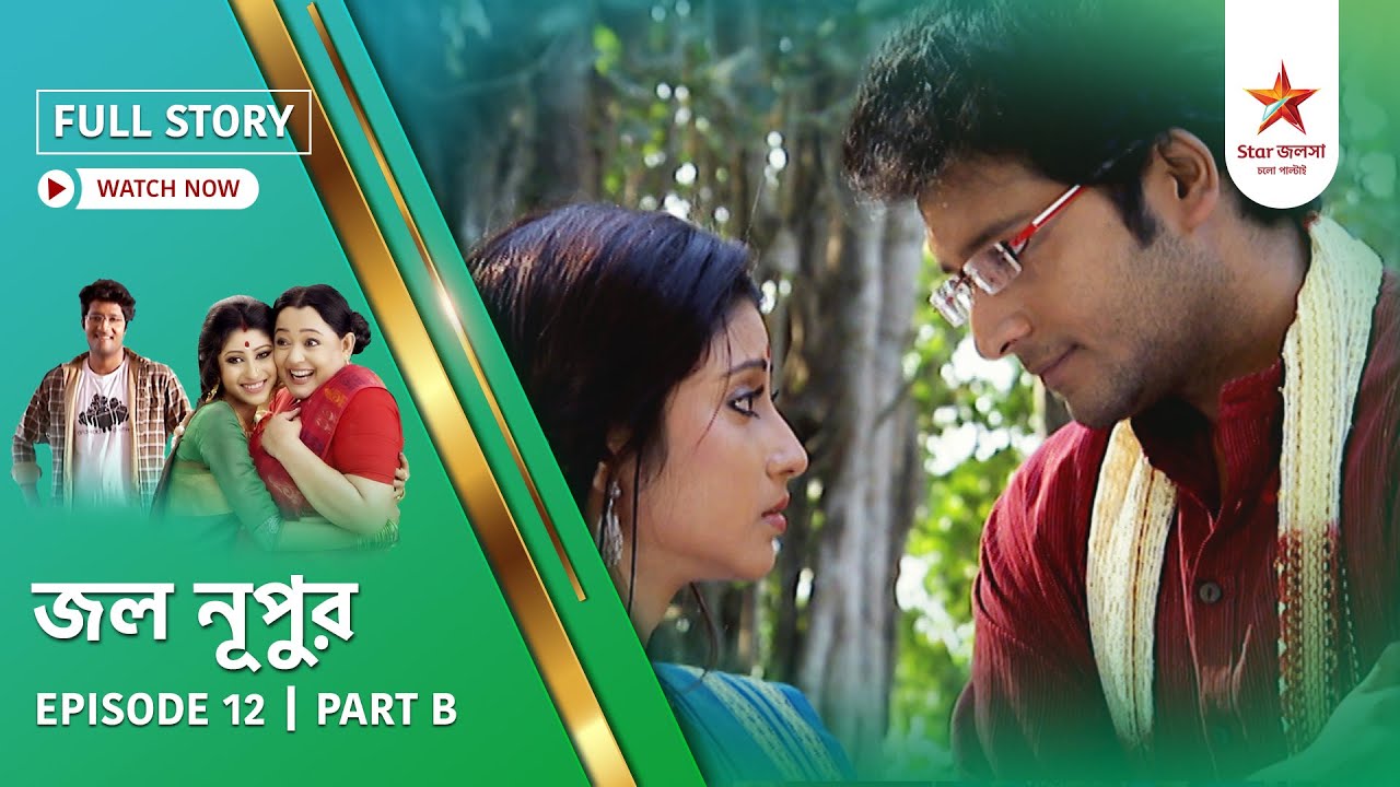 Full Story | Jol Nupur | Episode 12 | Part B