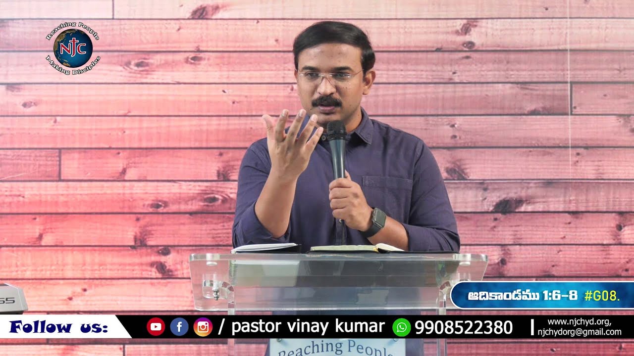 ఆదికాండము 1:6-8 Genesis #G08. #pastorvinaykumar, #teluguchristianmessage.