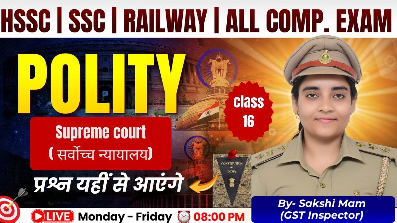 SUPREME COURT  ( सर्वोच्च न्यायालय ) | Polity Day 16  | StudyJunction with Sakshi